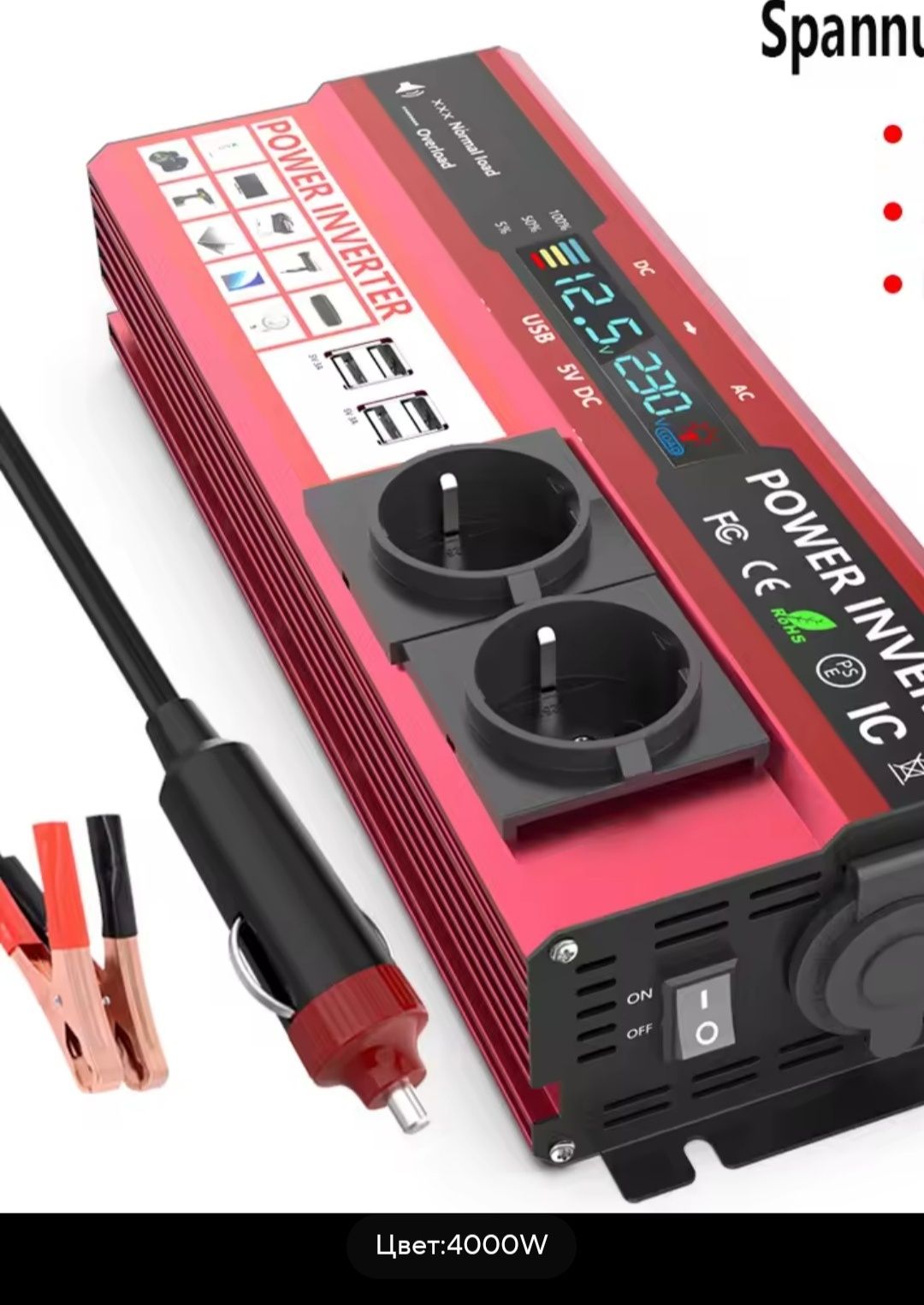 Инвертор 12V/220V