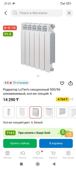 Батарея для дома