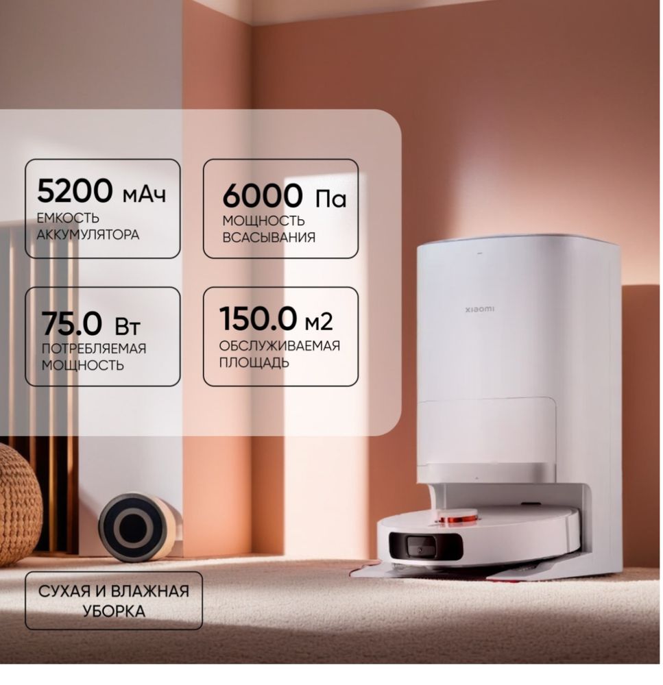 Робот-пылесос Xiaomi Robot Vacuum X20+ BHR8124EU белый