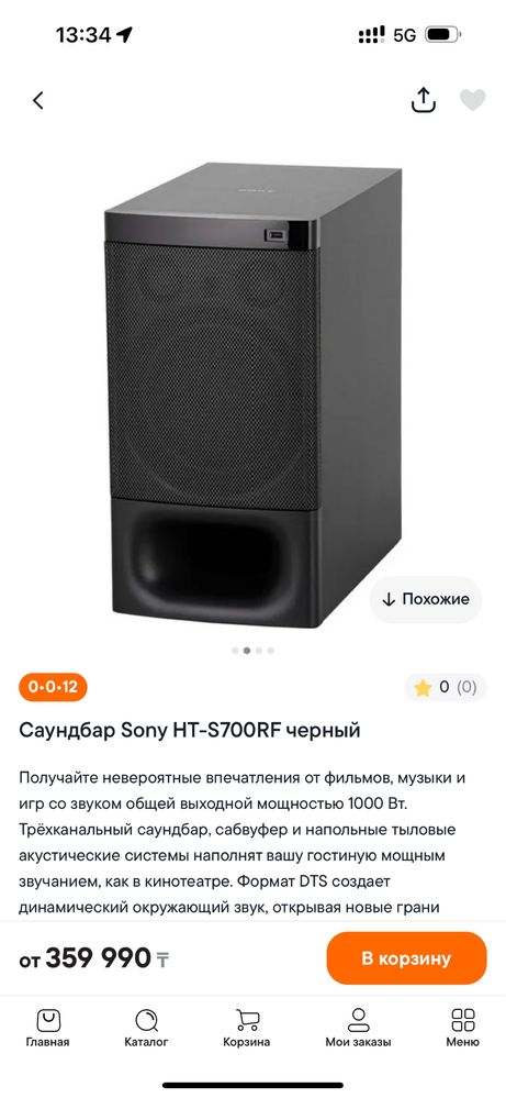 Саундбар Sony в отличном состоянии