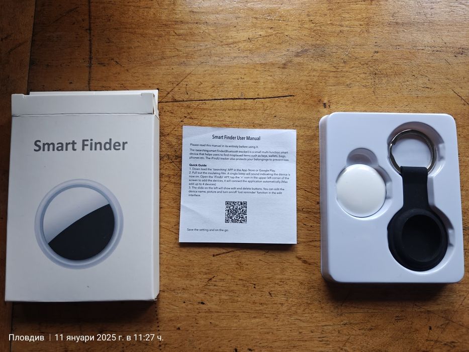 Smart tag - откриване на предмети