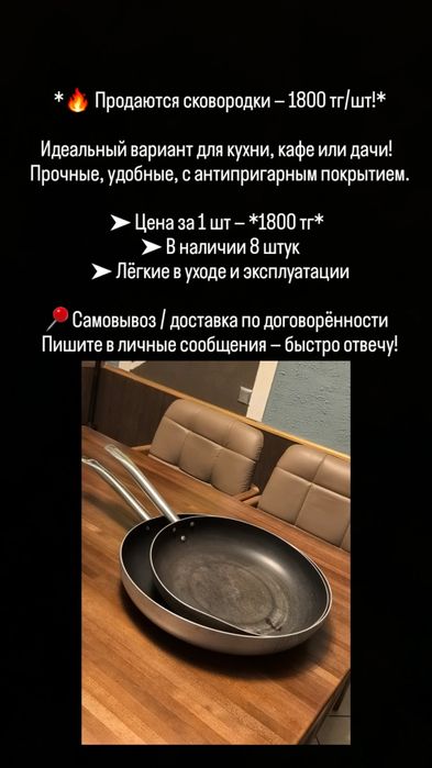 Продам посуду б/ув одни руки