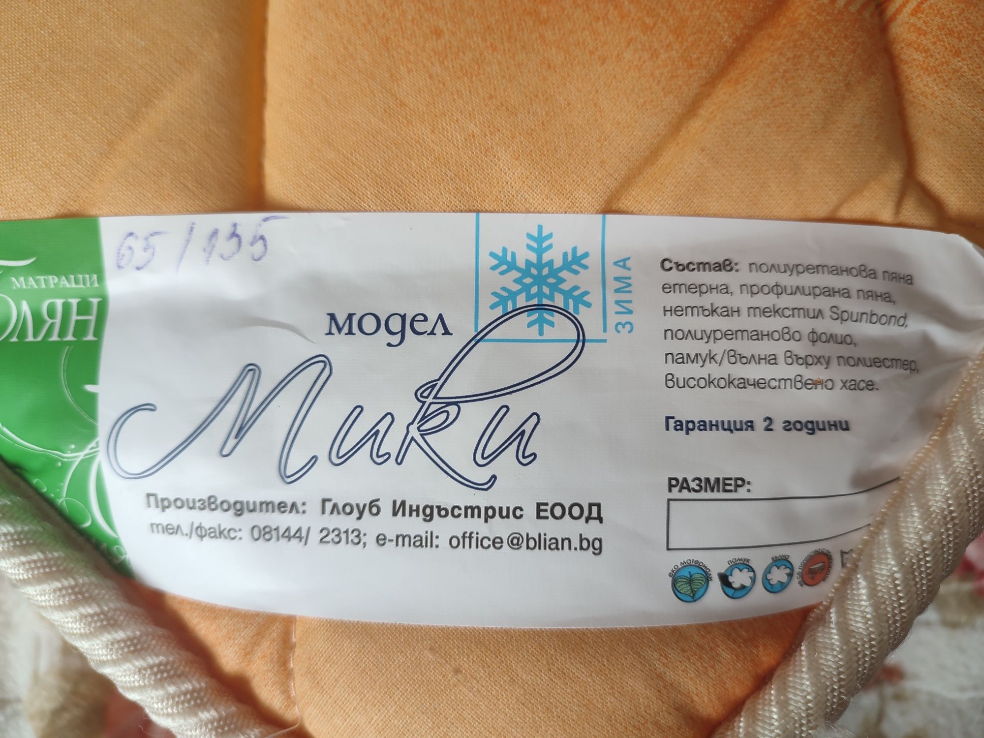 Детски матрак Блян Мики 65х135