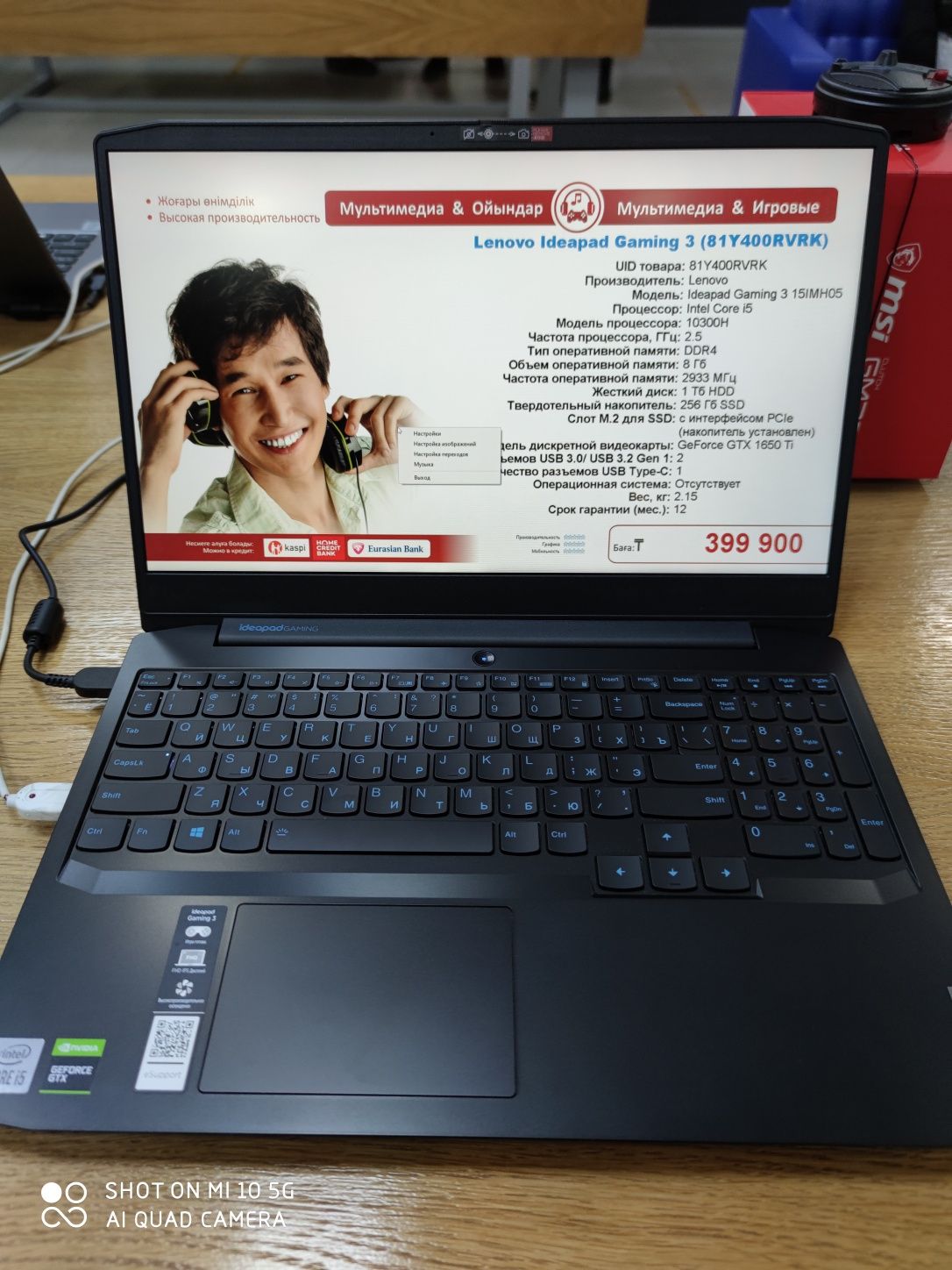 Продам игровой ноутбук Ideapad Gaming 3 15IMH05
Внимание: Не забудьте