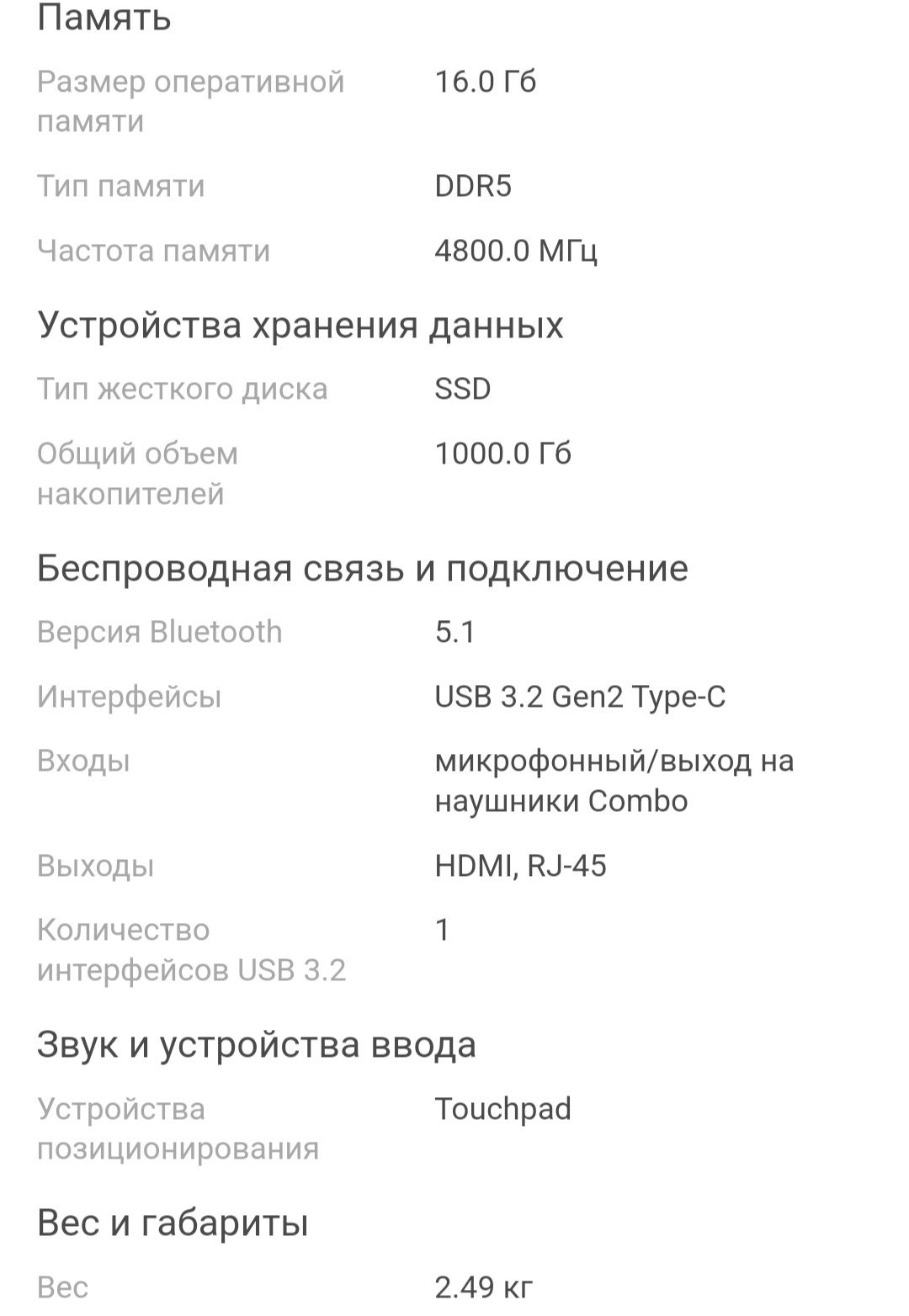 Нодбук lenova 5 pro