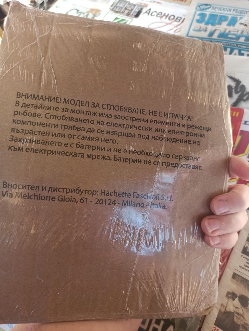 Списание Трабант брой 14