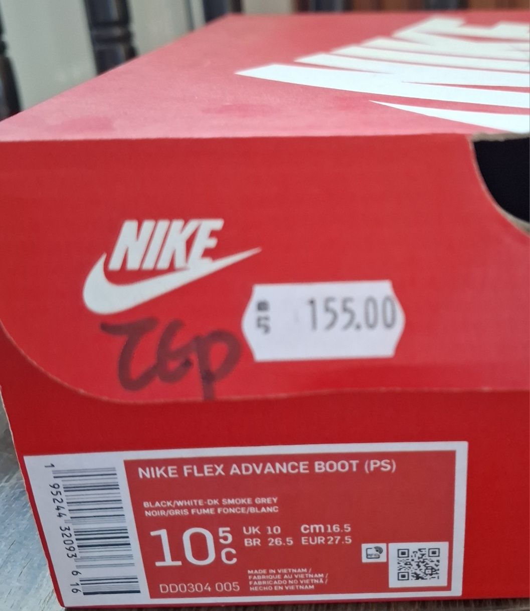 Зимни ботуши NIKE