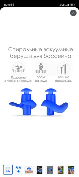 Беруши для плавания