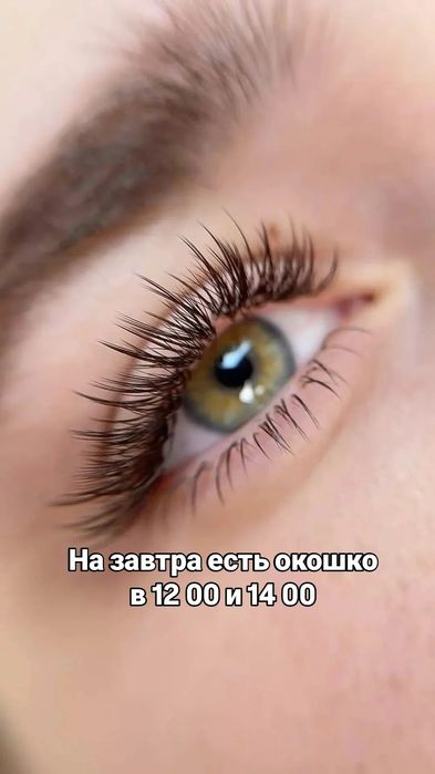 Наращивание реснички, центр