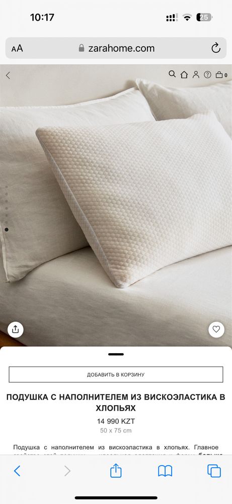 подушка ортопедическая zara home