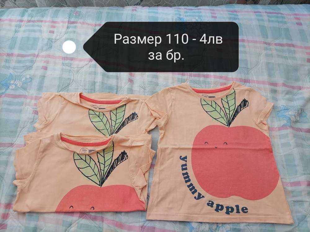 Детски дрешки за близначки размер 110