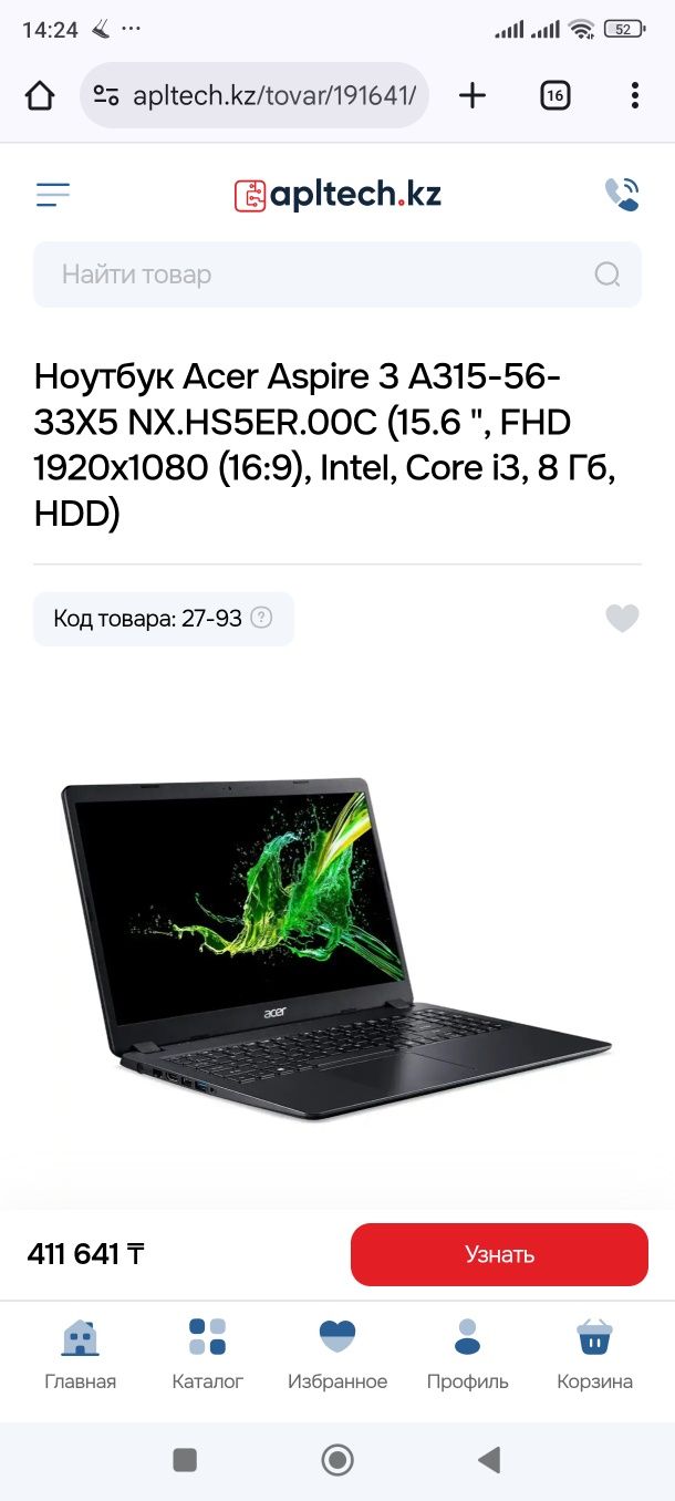 Срочно новый ноутбук Acer\`core i3-1005g1`\с SSD диском/1920×1080/tron