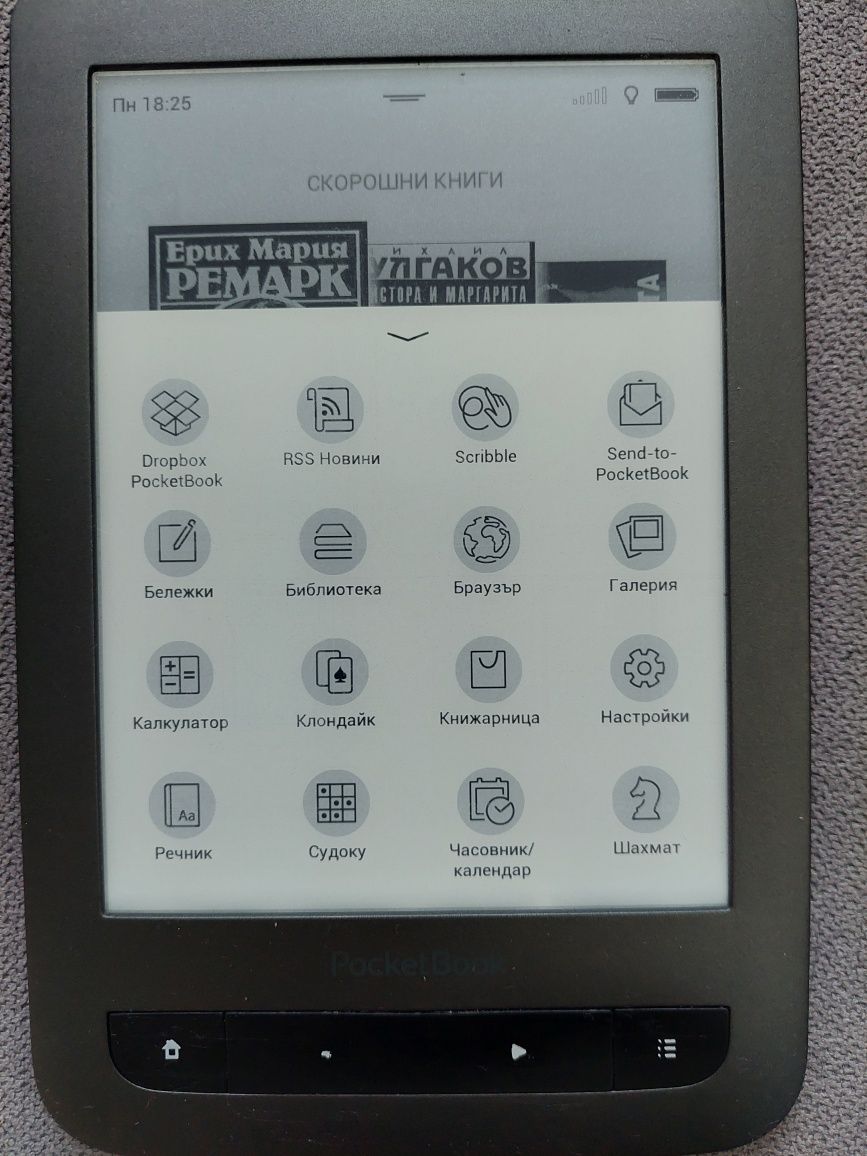 Pocketbook Touch Lux 3