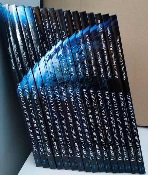 Книги - енциклопедии, специализирана литература, история, езотерика