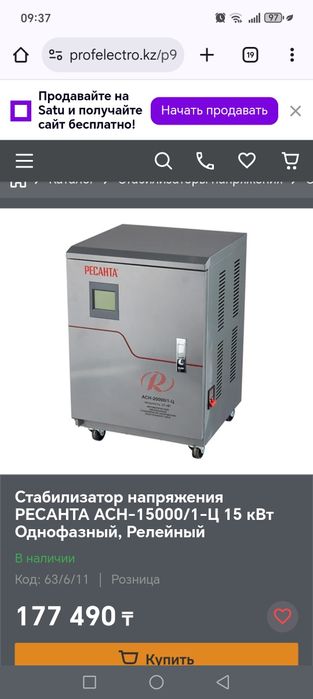 Стабилизатор напряжения
