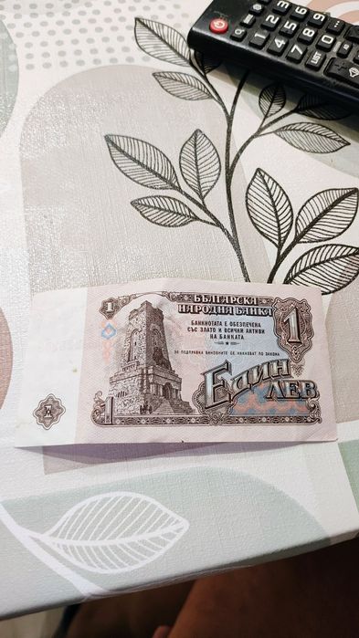 Банкнота от 1 лев чисто нова 1974г