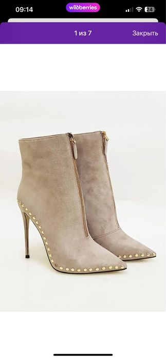 Замшевые бежевые ботильоны