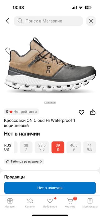 Продам кроссовки 39