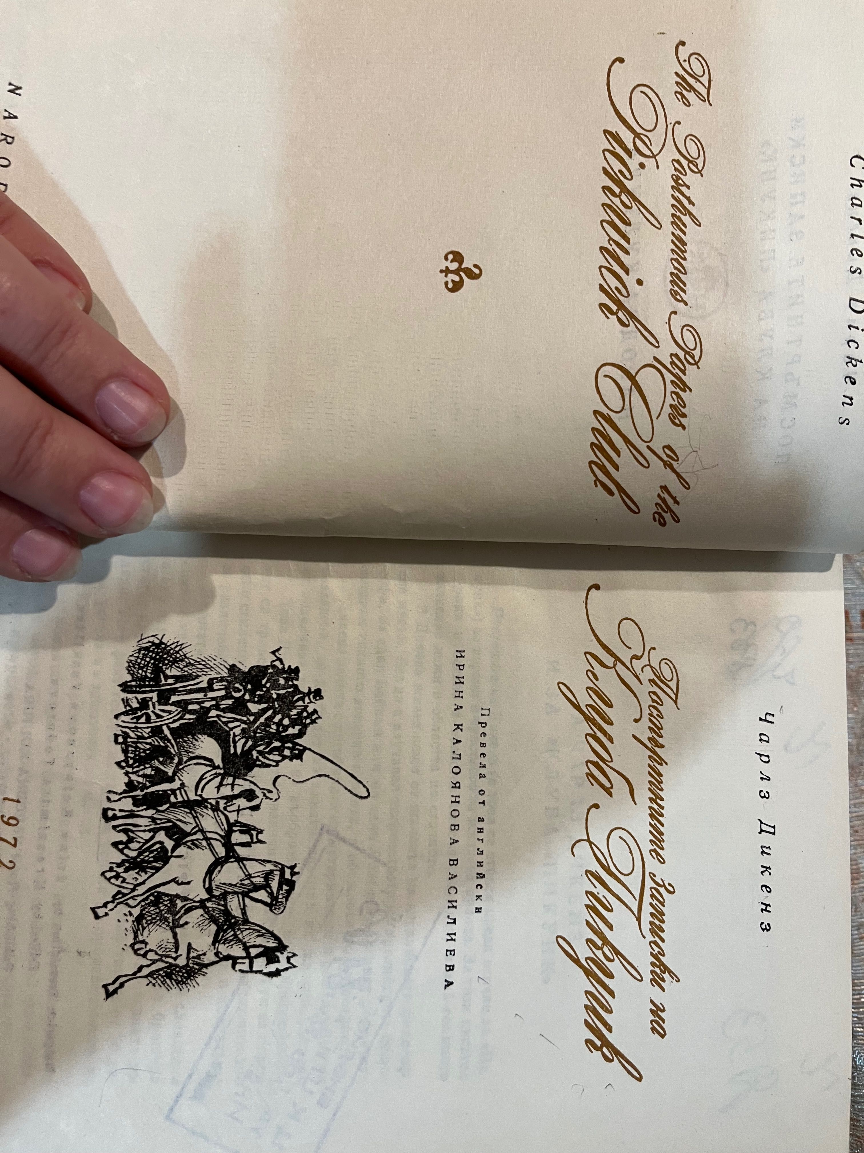 Продавам стари книги