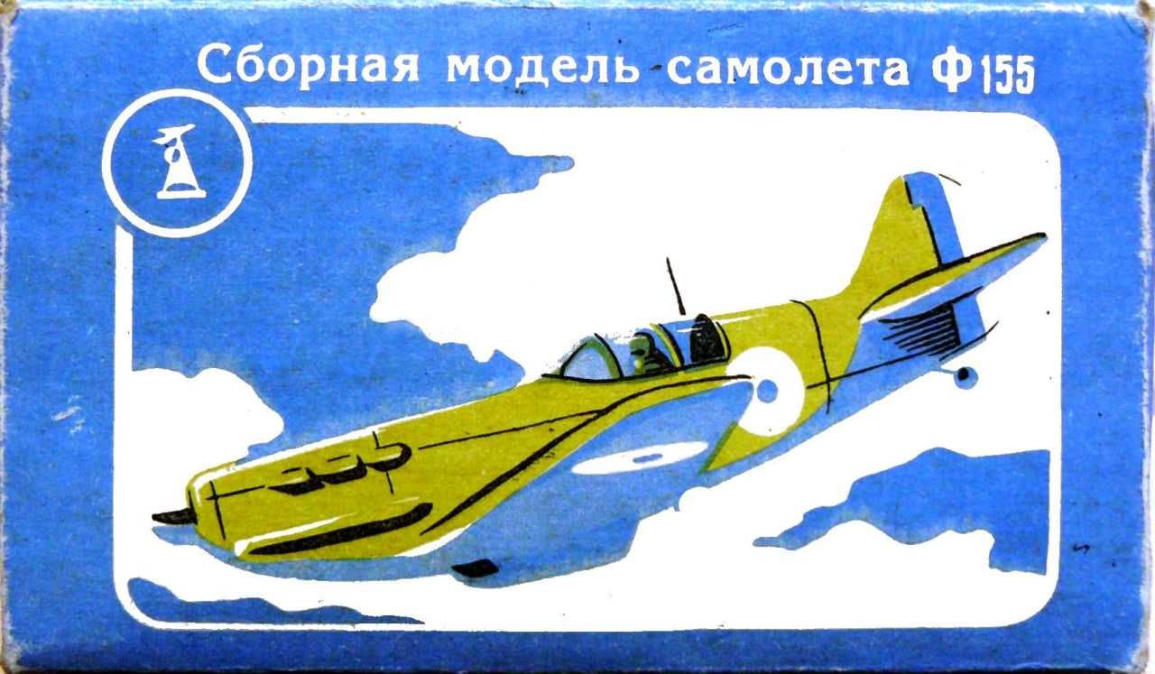 Сборная модель самолета Девуатин D.520 (NOVO, СССР, 1:72)