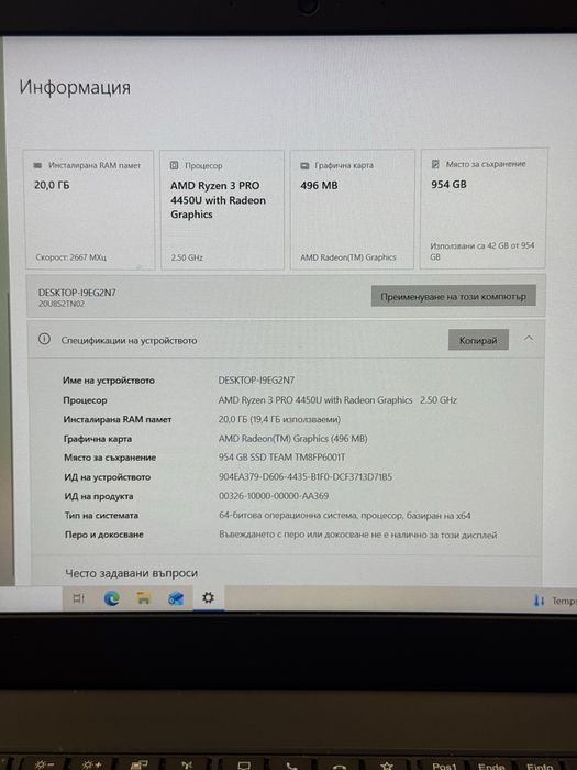 Продавам Lenovo ThinkPad L15 GEN 1