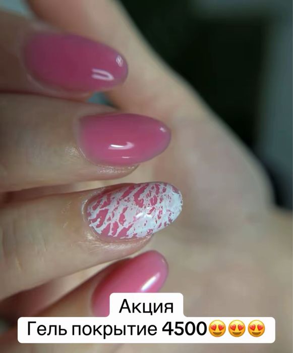 Маникюр Актобе район сазда
