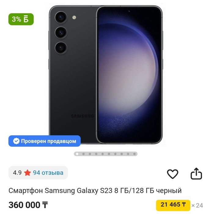 Самсунг s23, в новом состоянии