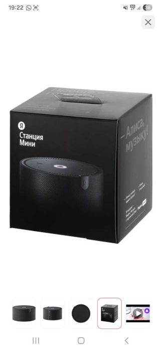 Продам станицю Алиса мини. Новая.