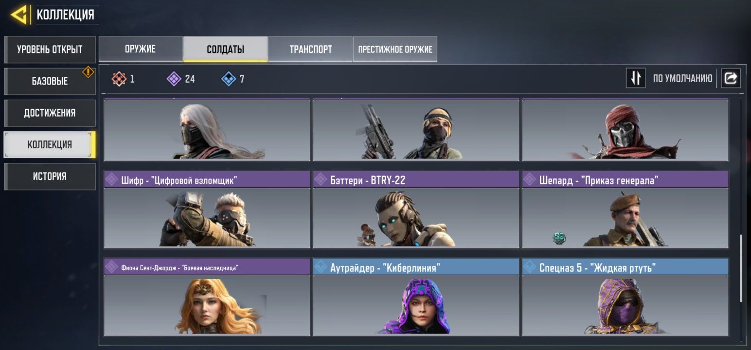 Продам аккаунт от Call of Dutty mobile