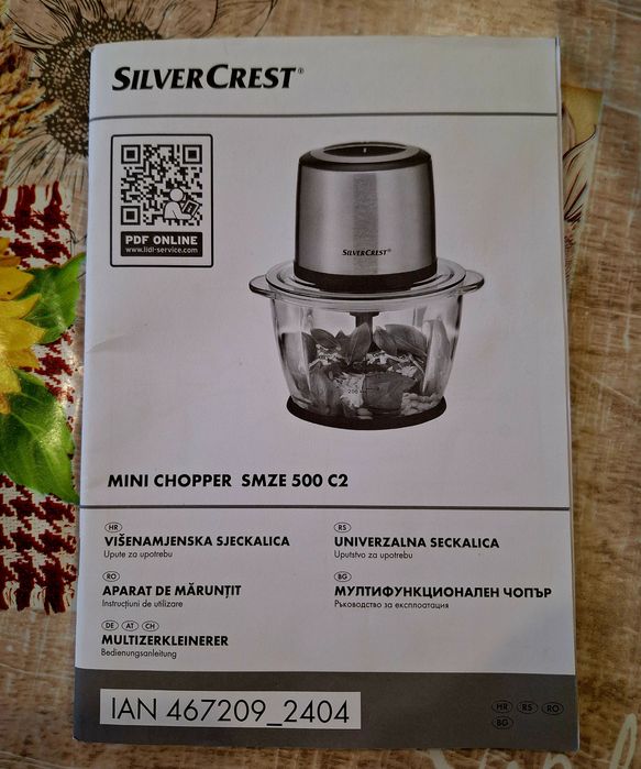Чопът Silver Crest