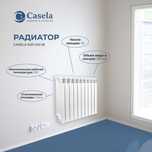 Skidka! Radiator Otopleniya – Радиатор биметалл Алюмин Склад