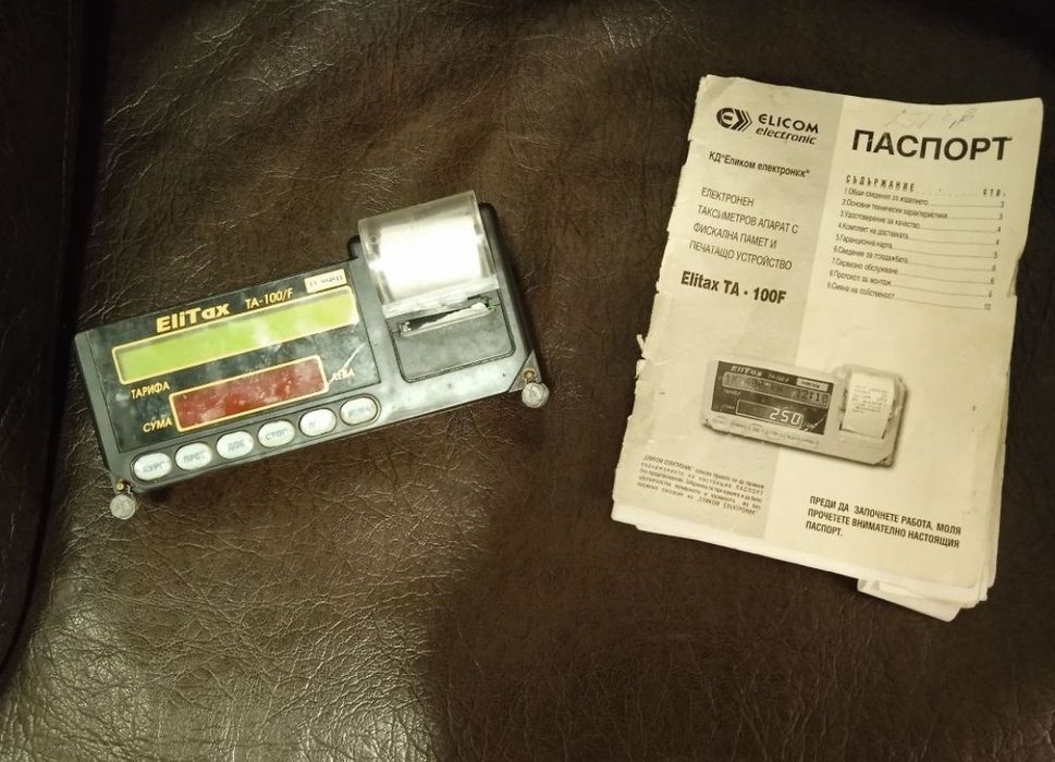 Ретро таксиметров апарат антика