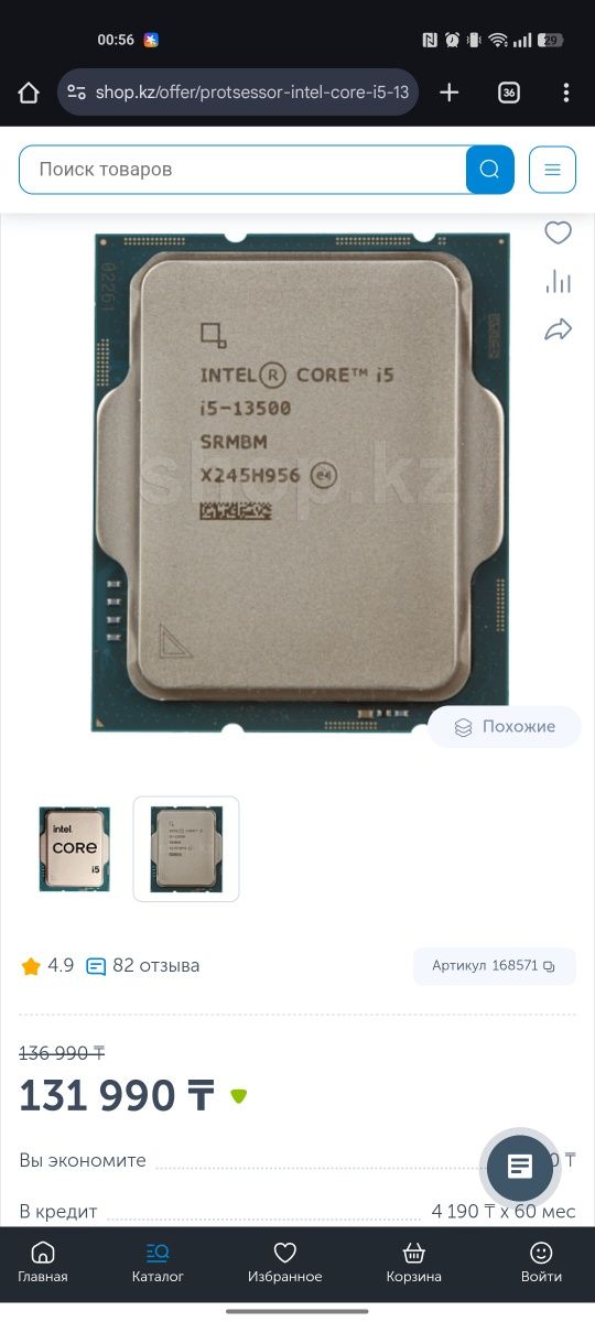 Продам игровой компьютер RTX 4070 
С монитором 170 герц (новый 200к ст