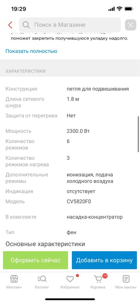 Продам фен Rowenta