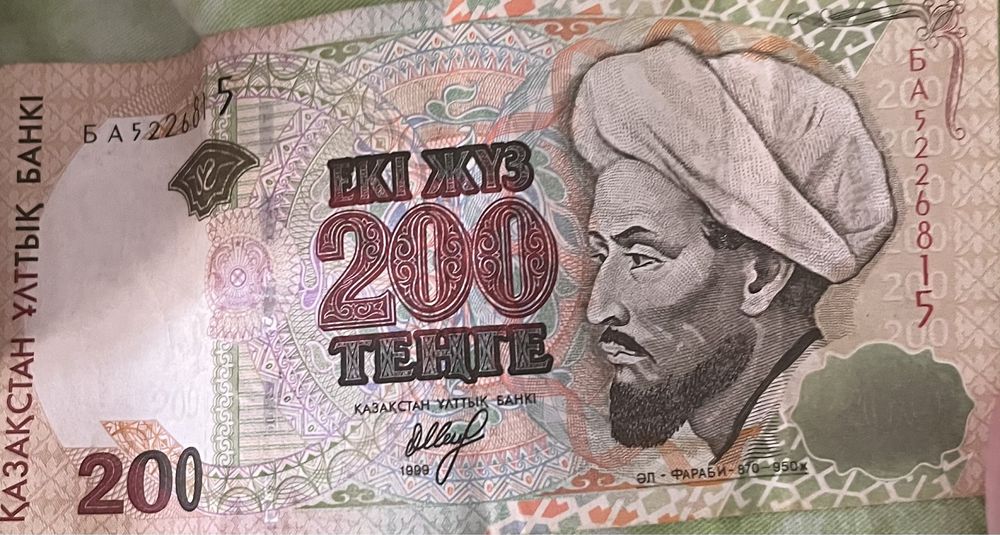 200 тенге, Аль-Фараби