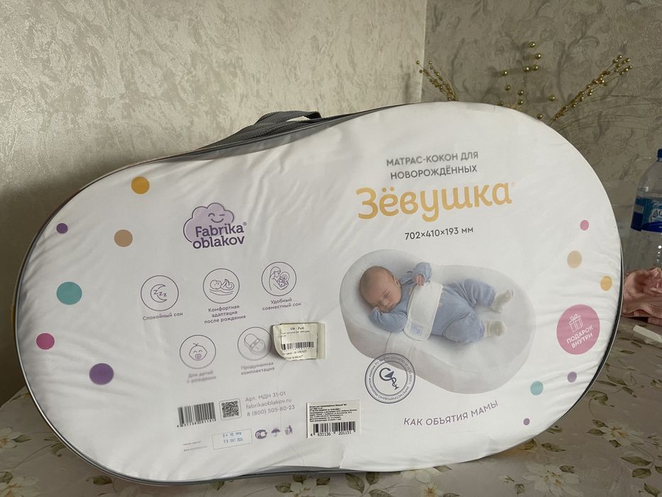 Матрас-кокон для новорожденного, шезлонг для детей.