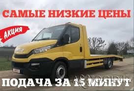 Эвакуатор услуги Уральск