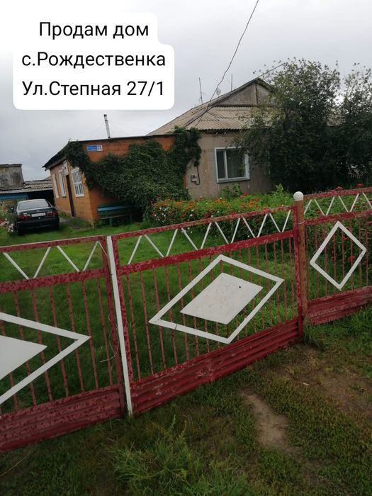 Продам дом в село Рождественка Павлодарская область