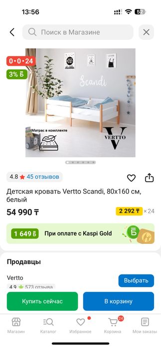 Продается кровать в отличном состояний