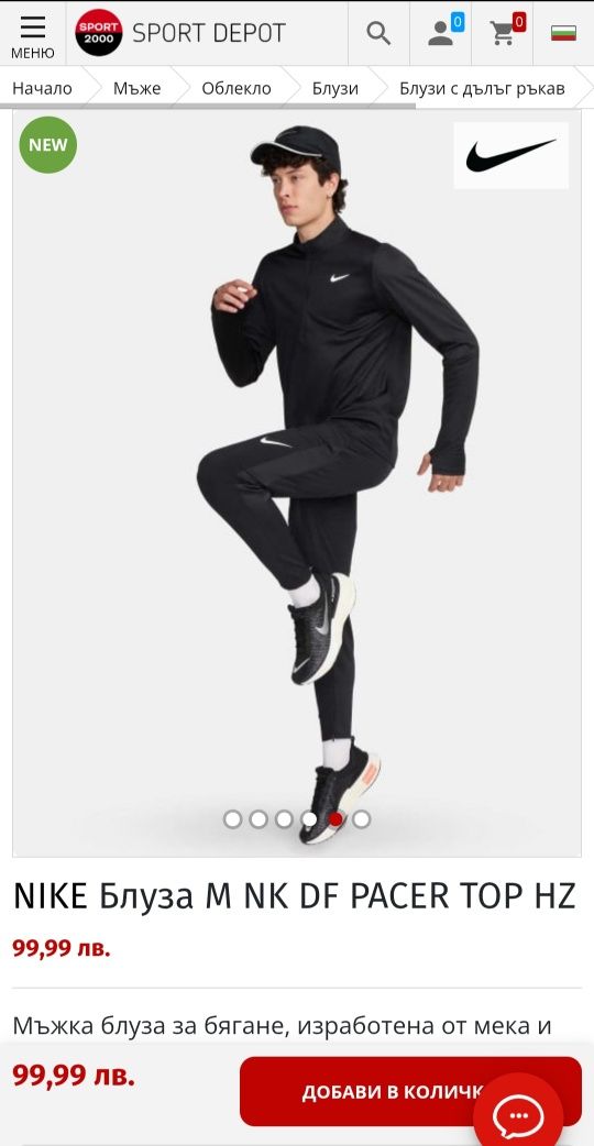 Мъжка блуза Nike (Оригинал)
