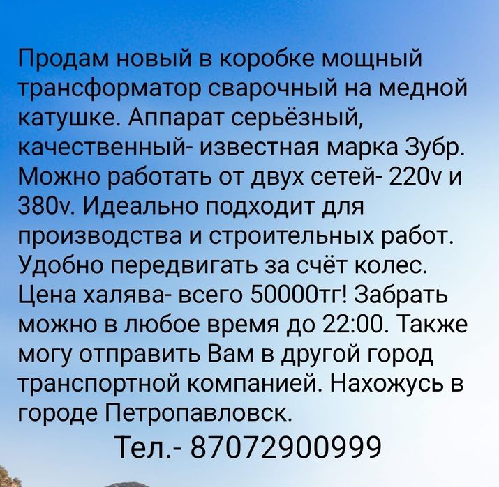 Трансформатор известной марки ЗУБР и ап. Ресанта