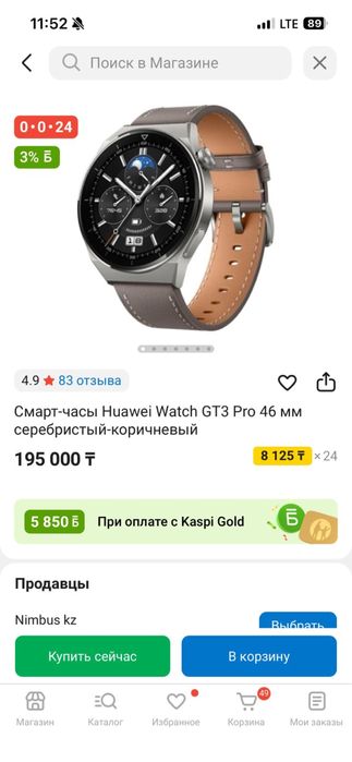 Huawei GT 3 pro smart watch