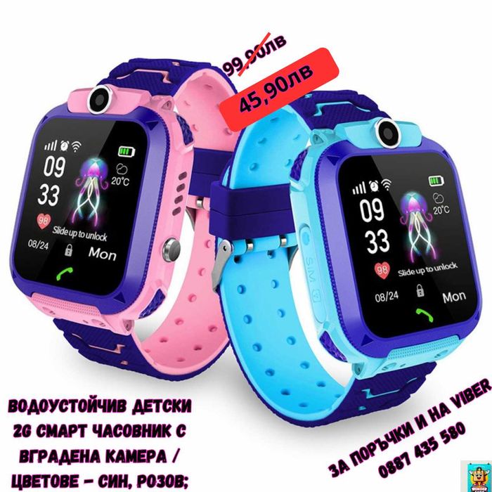 Промоция на водоустойчив детски 2G смарт часовник с вградена камера!