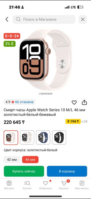 Продам новые часы