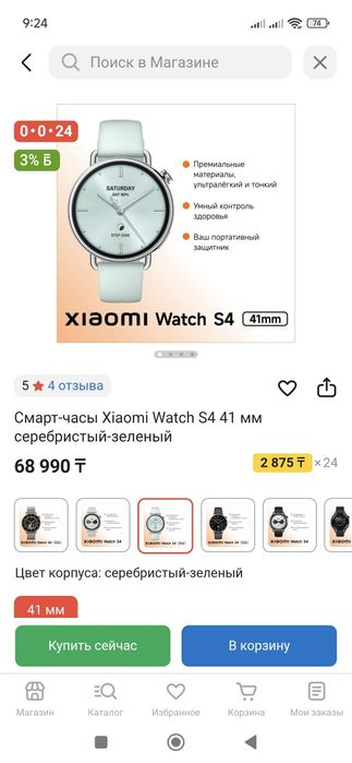 Продам смарт часы Xiaomi watch s 4 41mm НОВЫЕ возможен обмен варианты