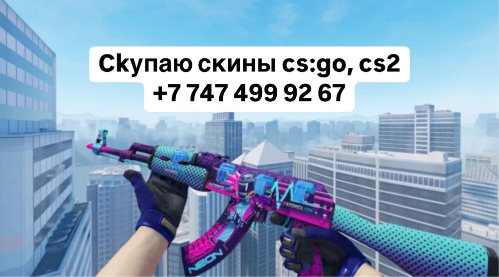 Скины cs:go, cs2, ножи, перчатки, кейсы