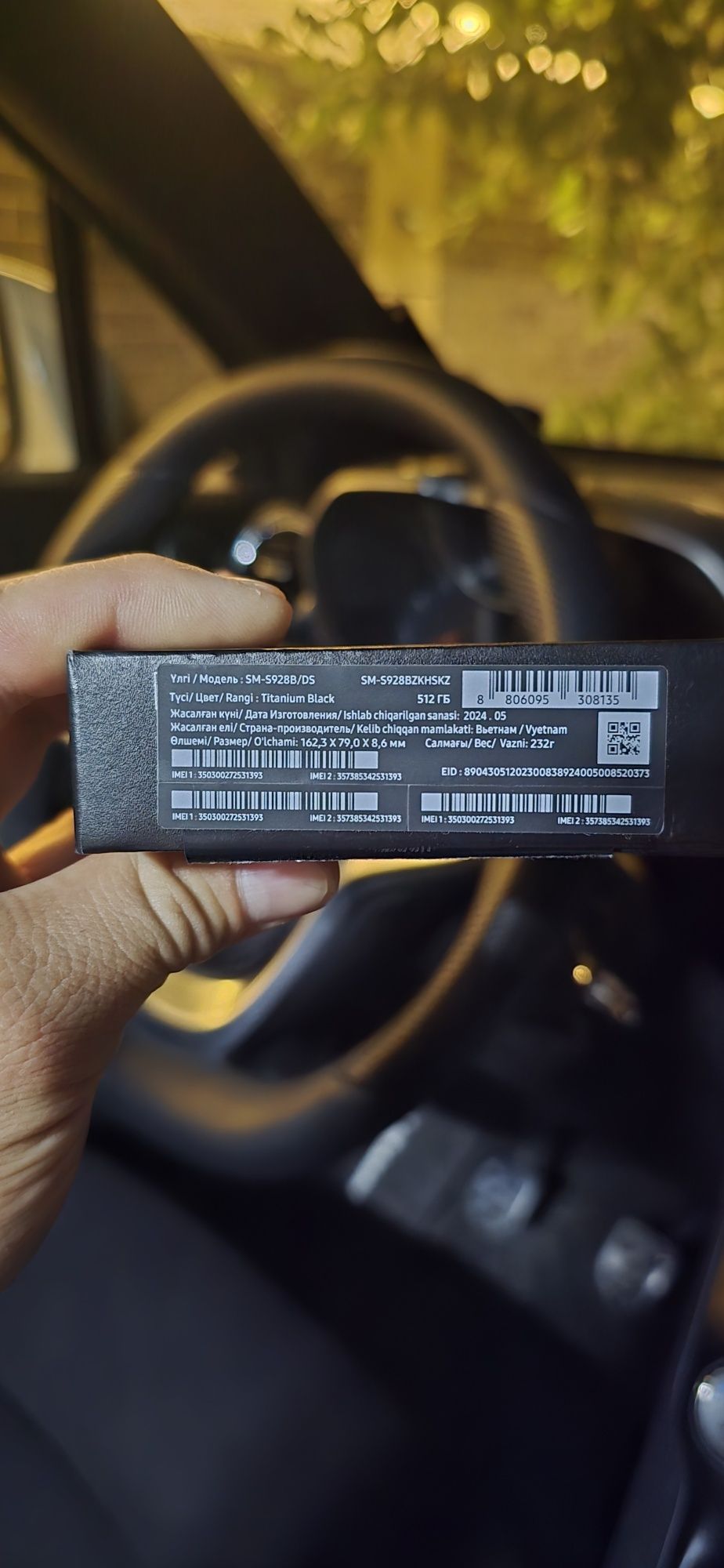 Samsung s24 ultra 12.512 idial