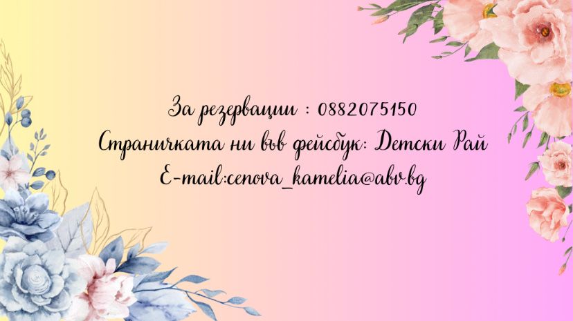 Аниматор Мечо пух или Голямата панда