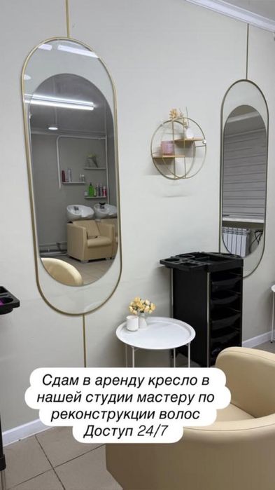 Сдам кресло в центре города