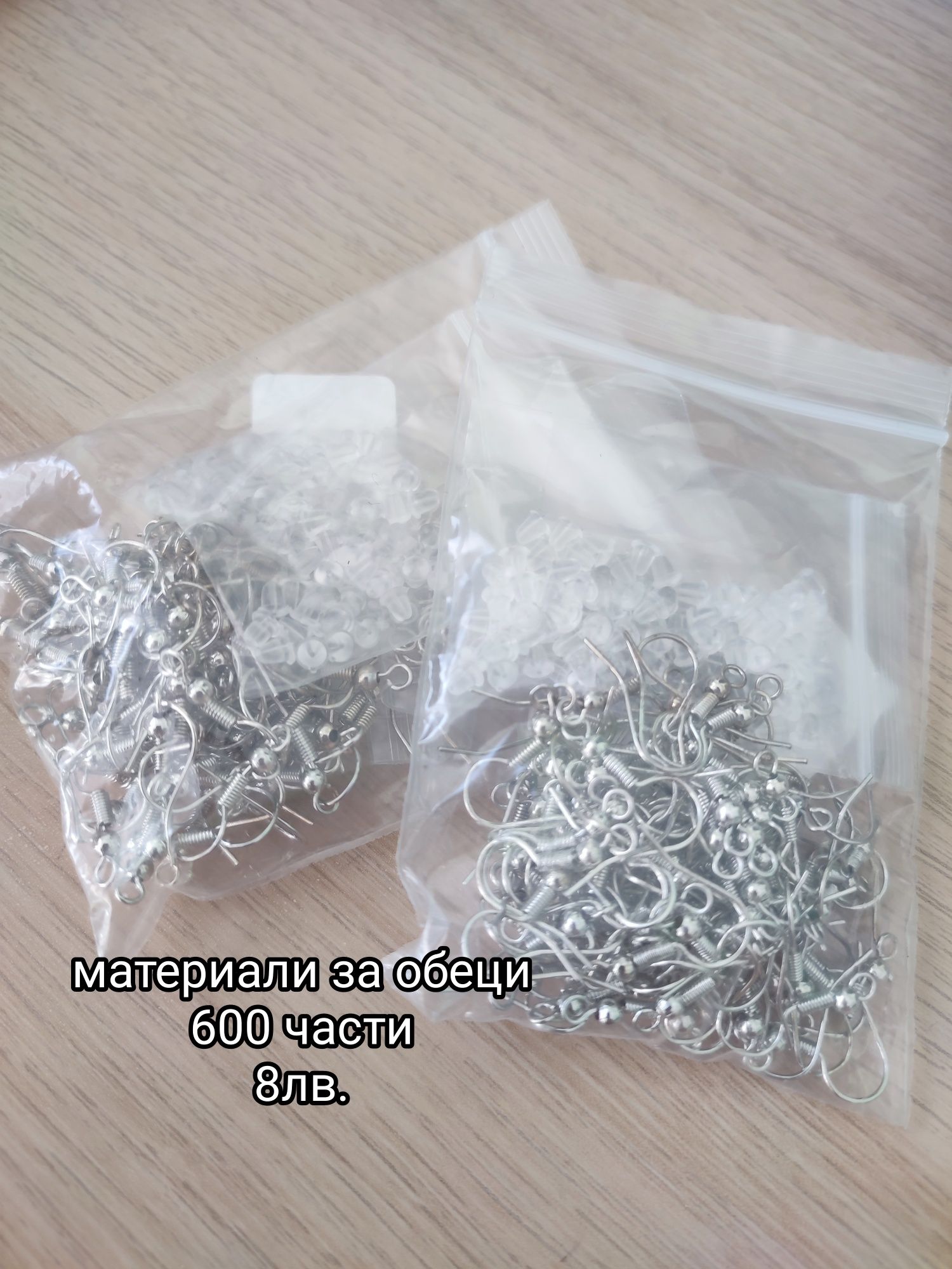 Крафтърски материали